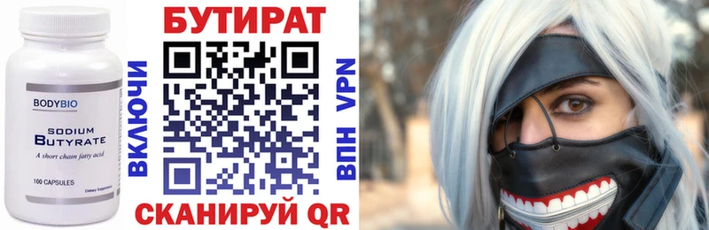 хочу   Чёрмоз  БУТИРАТ буратино 