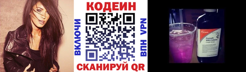 гидра онион  купить наркотики сайты  Чёрмоз  Кодеиновый сироп Lean напиток Lean (лин) 