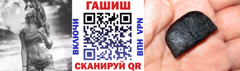 купить закладку  Чёрмоз  мега онион  ГАШИШ ice o lator 