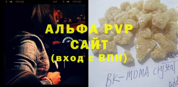 альфа пвп Белокуриха