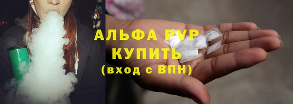 альфа пвп Белокуриха