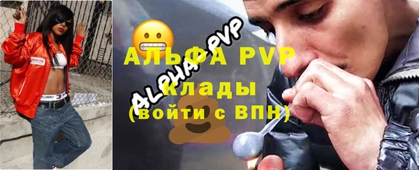альфа пвп Белокуриха