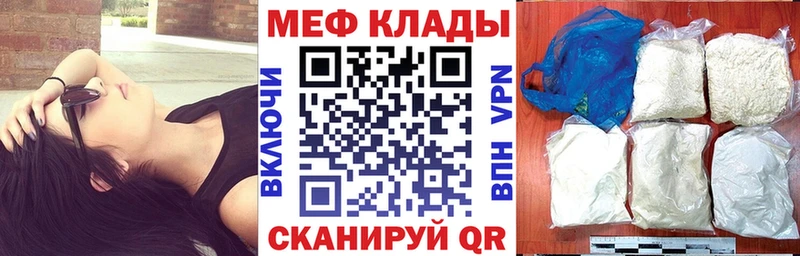 мега как войти  Чёрмоз  МЕФ мяу мяу  где купить  
