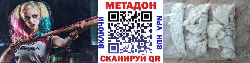 Метадон methadone  Чёрмоз 
